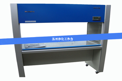 1645755726883389.jpg 凈化工作臺(tái)1.jpg