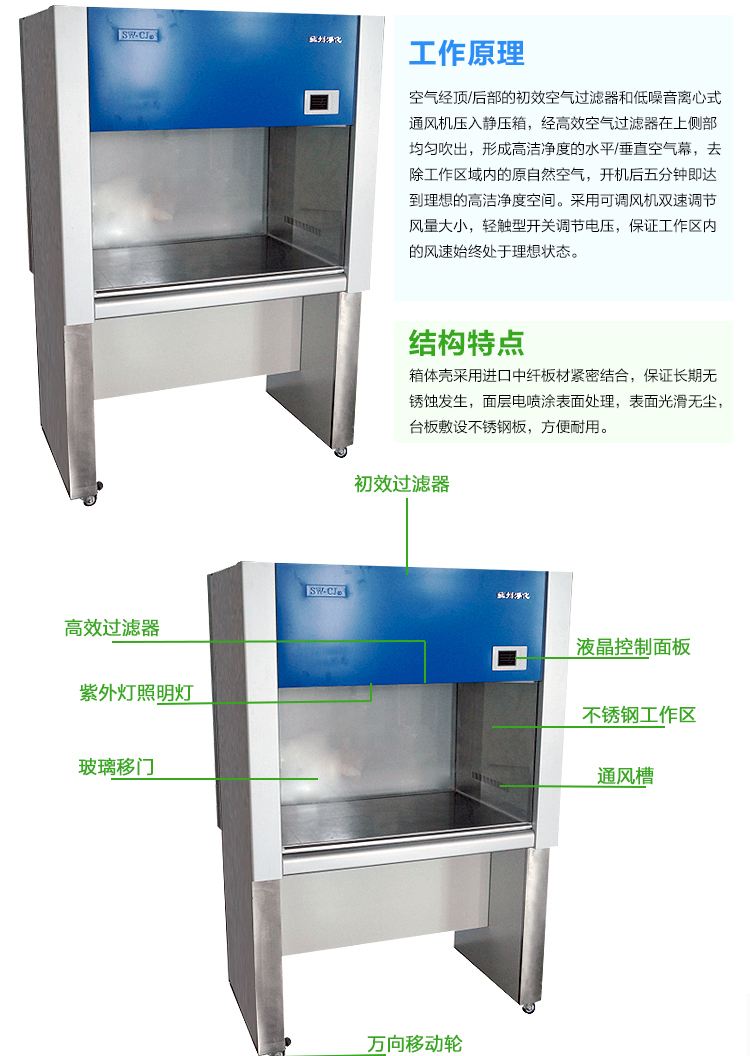 超凈工作臺(tái)哪個(gè)品牌好？