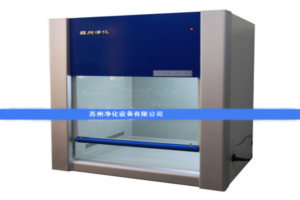 超凈工作臺(tái)哪個(gè)品牌好？